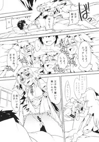 [Hitokumi (Hitohako)] Ohisama no Nioi (Sennen Sensou Aigis) [Digital]