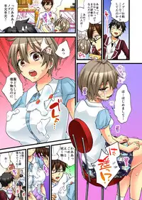 [Morishima Kon, Rin] Onna no Karada de iki Sugite Yabai! 4 [Digital]