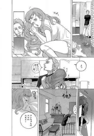Kizutsukeru you ni Aishiaimashou 1-10