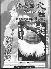 [Anthology] Nozoite wa Ikenai 9 - Do Not Peep! 9