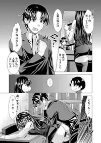 [Matsunami Rumi] Kochira Hitozuma Onayami Soudanjo [Digital]