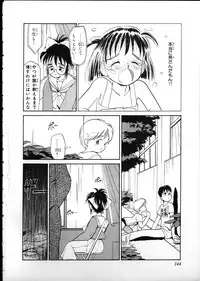 [Youkihi] Flexible Kid vol01