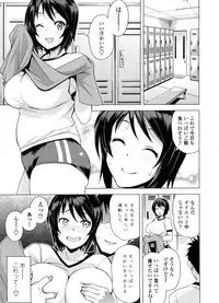 [Tamagoro] Doutei Danshi Kousei Iinkai