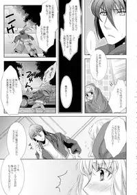 (C88) [LOVE ME DO (Natsume, Satou)] Wish List 2 (Macross Frontier)