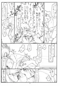 (CR33) [bolze. (rit.)] Satou-san to Yamada-kun sono 2