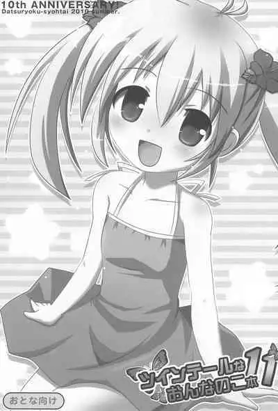 Twintail na Onnanoko Hon 11