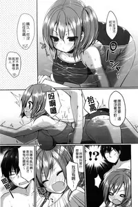 [Ayuma Sayu] Junai Maniac [Chinese]