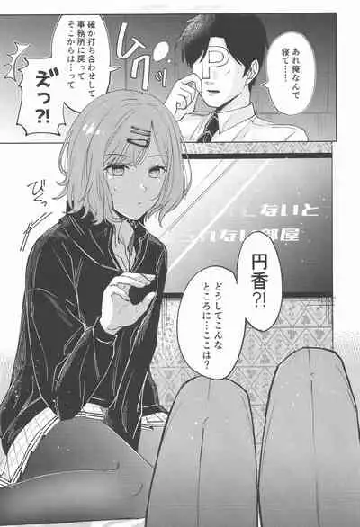 (Utahime Teien 29) [Yoidore Hakuchuumu (Yurutsu Aruma)] Higuchi Madoka no Takarami (THE iDOLM@STER: Shiny Colors)