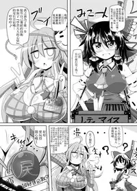 [Ato Nana Fun (Roki, Rindou)] Kokoro to Connect (Touhou Project) [Chinese] [CE家族社] [Digital]