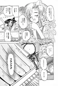 [Shunmin Mk.III] Renai Yuugi - Love Game