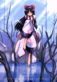 (C62) [Kamogawaya (Kamogawa Tanuki)] Daishizen no Oshioki Desu 4 (Samurai Spirits)