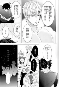 (Super ROOT4to5 2018) [tawagotospica(shizuki)] Soushite Itsuka no Koi wo Suru (Fate/Grand Order)