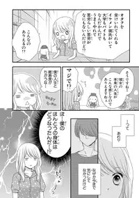 [Otonari Afuro] Boku no Onnanoko Jijou