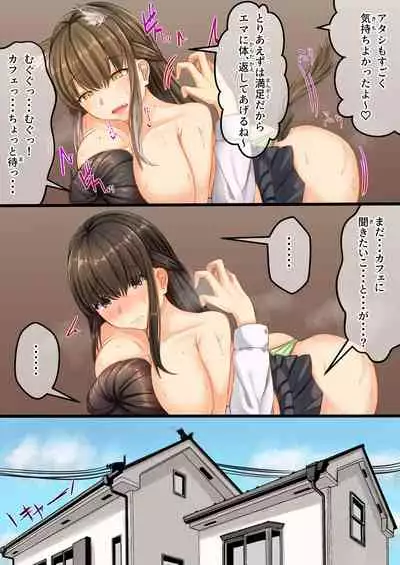 [Sebire] Omajinyai ~Muchimuchi Osananajimi to Moto Kaineko no Hanashi~