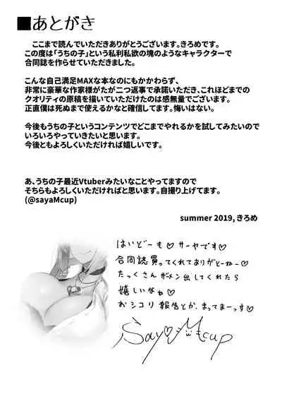 Bakunyuu Gal to Mechakucha Pakoru Goudou!!!