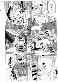 (COMITIA121) [Usamimi Syndrome (Erutasuku)] Oretachi no Seijo-sama ga Otokonoko na Wake nai daro!