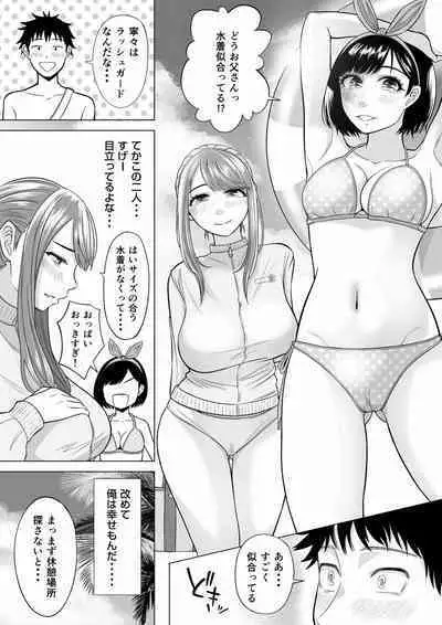 [Date Roku] Tsuma to Tsurego ga Onaji Hito (Ore) o Suki ni Naru no wa Idenshi-teki ni Touzen!? 2