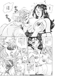 [Anthology] Kinbo Inkan II