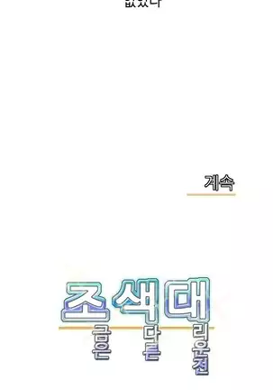 Chauffeur Service Ch.1-30.5