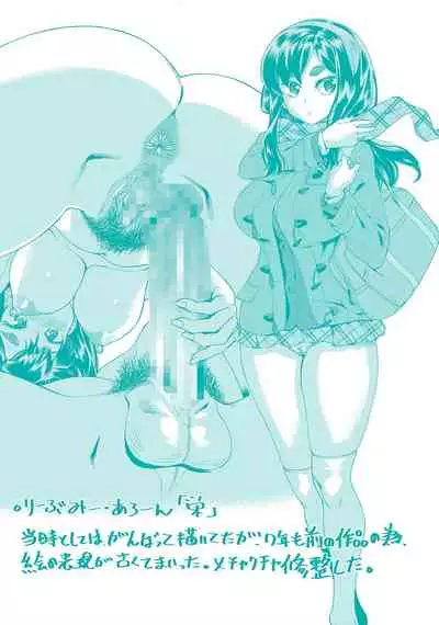 Jagan no Saimin Inryoku de Seitokai Rezu Joshi-tachi no Shojo o Kyousei Reipu!