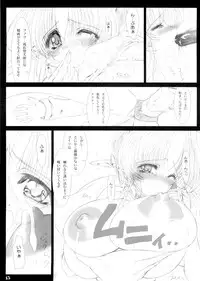 (C63) [Shoujo Kousaku (eltole)] The Legends of Elle [Angel of Milk and Honey]