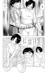 [Yamada Kousuke] Tameshita Girl Vol 6 (End)