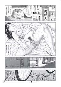 [Amiya Mia] Ero-Ero Daiteikoku | Ero-Ero Grand Empire