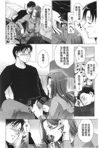 [Touma Itsuki] Junai Shower [Chinese]