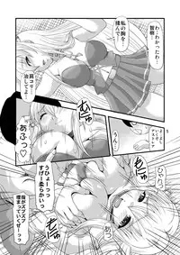 (C79) [Acid Noel (Mitsuki Rintarou)] Oshiri no Tanima ni Insert!! (Sora no Otoshimono)