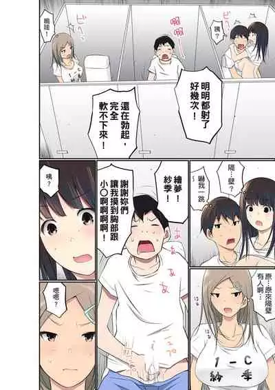 Manchira shiteru JK o Hakken shita node Gakuen Nai de Choukyou shite mita | 暴露狂女子高中生的日常生活 學校內的變態調教 Ch.1-28