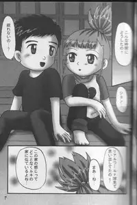 [Dennougiwa (Takano Iori)] Pretty Tamers (Digimon Tamers)