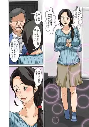 Futsuu no Shufu ga Fuuzoku ni Ochita Riyuu ~Oyako Hen~