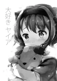 (C91) [Oracle Eggs (Suihi)] Daisuki Yaia (Granblue Fantasy) [English] [Doki Fansubs]