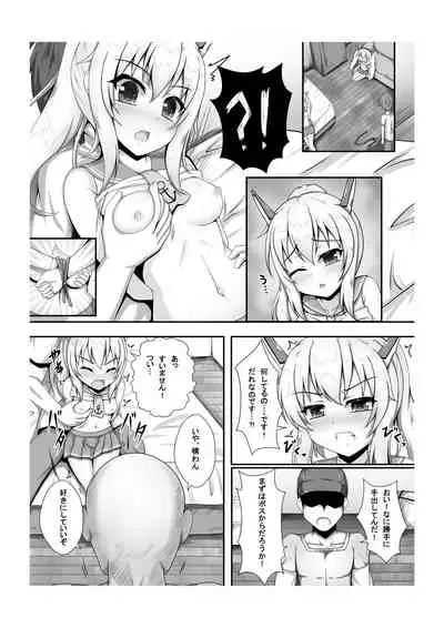 [Blackwing (Unico Kasumi)] Kokoro Lost + Omake CG (Azur Lane) [Digital]