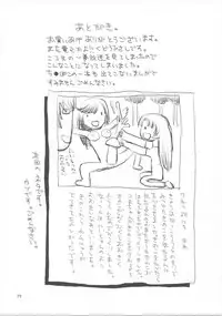 (C88) [Diablo (Kudou Hisashi)] Buruburu Biyori (Non Non Biyori)