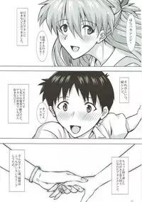 (COMIC1☆9) [Kedamonoya san (Makka na Kedamono)] Shikinami Taii wa Onayamichuu? (Neon Genesis Evangelion)