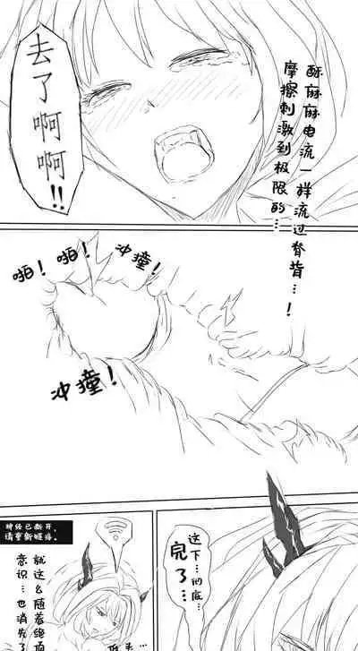 塔露拉·残夜未央(明日方舟同人H漫画)