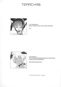 (C90) [hlz (Sanom)] TERACOYA8 (TERA The Exiled Realm of Arborea) [Chinese] [绅士仓库汉化]