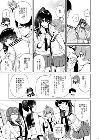 Yoru Yahagi 11