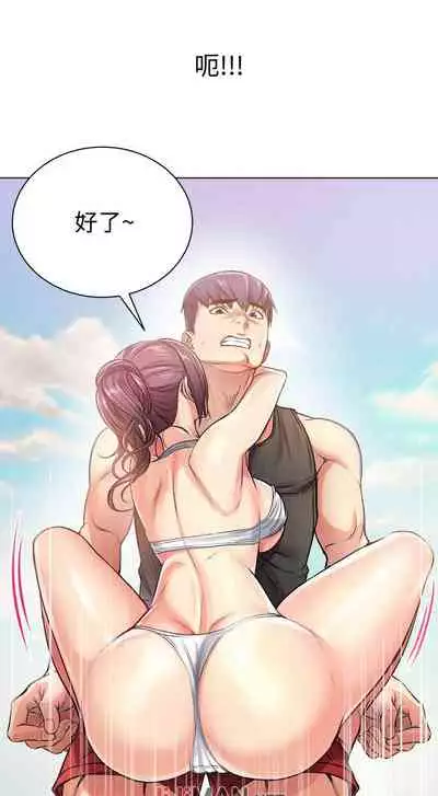 【周三连载】超市的漂亮姐姐(作者:北鼻&逃兵) 第1~42话