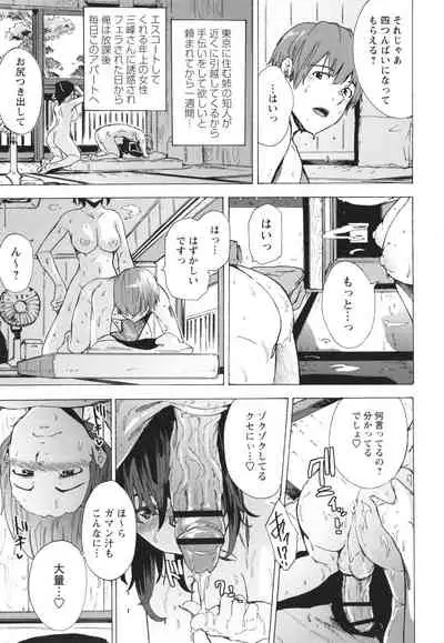 GAME OF BITCHES the escape