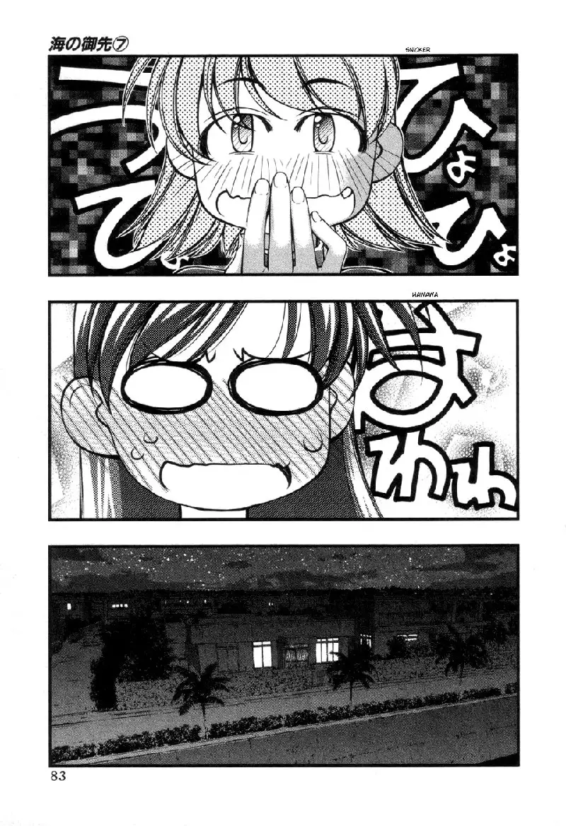 Umi No Misaki V7 - Ch56