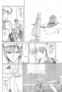 (C37) [Waku Waku Doubutsuen (Tennouji Kitsune)] Elf no Musume - Die Elfische Tochter (Record of Lodoss War)