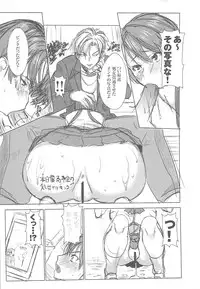 (C81) [Namakemono Kishidan (Tanaka Aji)] UnSweet Inoue Ai Plus