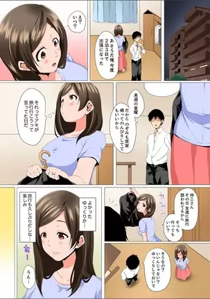 Resu Tsuma ga Seikan Esthe de "Mata… Iku…" Uneru Yubi de Oku made Hogusare 1-6