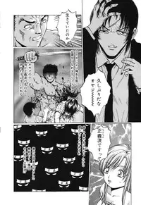 [Kamicup Yagi] Ryoujoku Tamashii - The Rape Soul