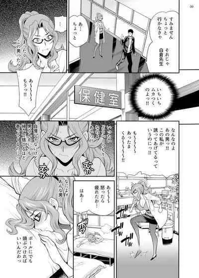 [Shallot Coco (Yukiyanagi)] Yukiyanagi no Hon 50 Hoken no Shirakura Sensei wa Ecchi na Koto Bakari Kangaete Iru!! SpoEro!! Natsu Gasshuku Hen ~Gasshukuchuu wa Muramura Shichau... Coarch, Nantoka Shite~ Bangaihen [Digital]