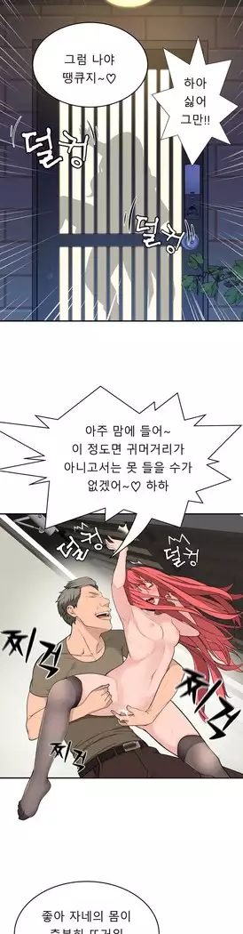 Tissue Thieves Ch.1-27