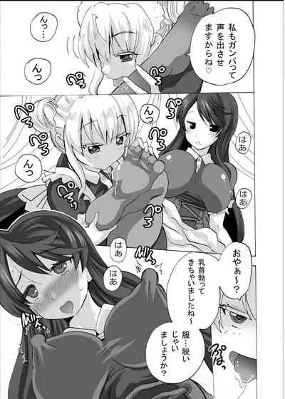 [MC Hanbaiten] Gnow Grave "Hyoui VR -Harem Joshi Basketball Bu Hen 3-"