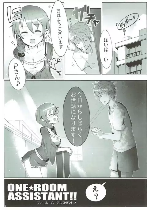 ONE ROOM ASSISTANT!!